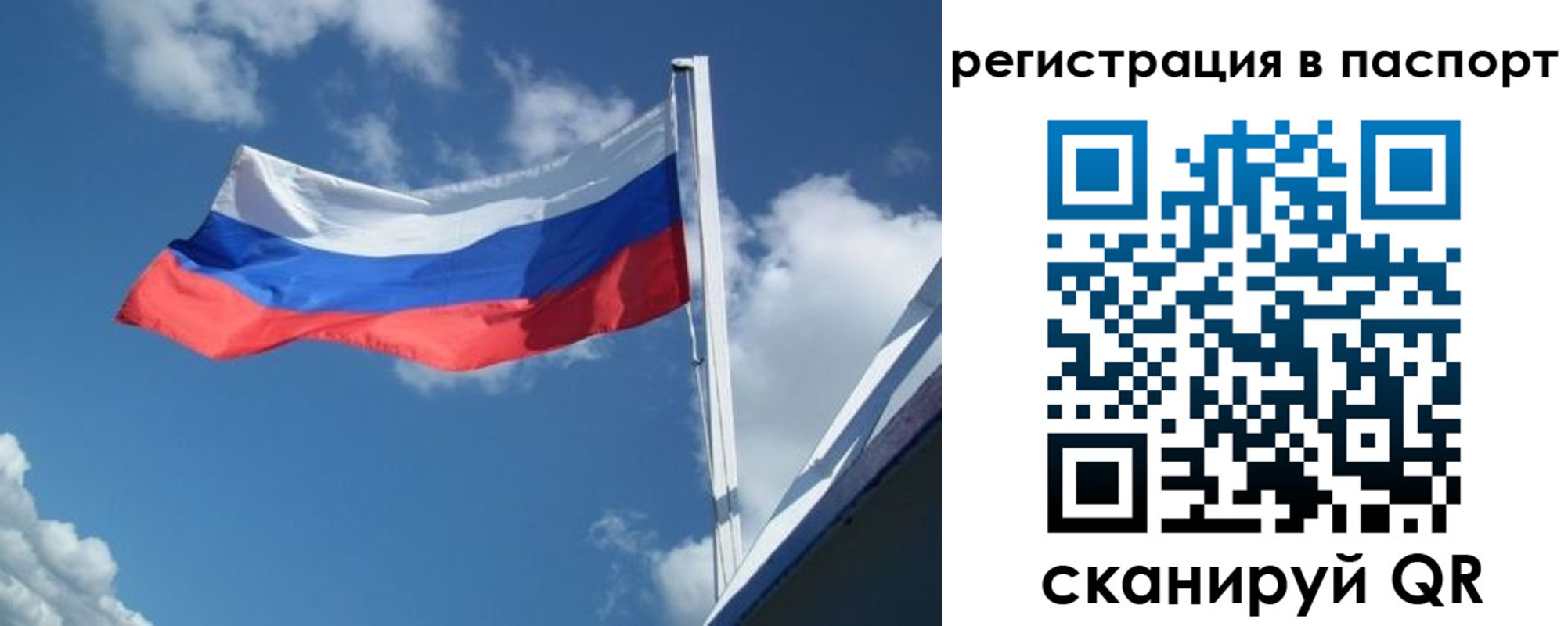 временная регистрация гарантия в Вилюйске