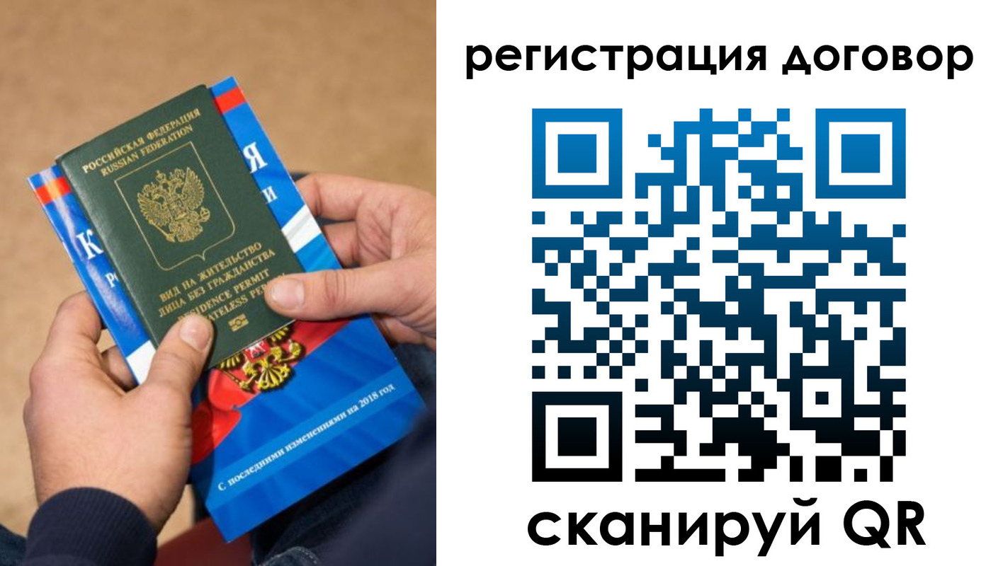 прописка иностранных граждан в Вилюйске