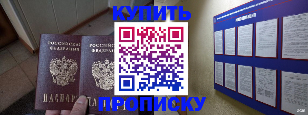 регистрация для школы в Вилюйске
