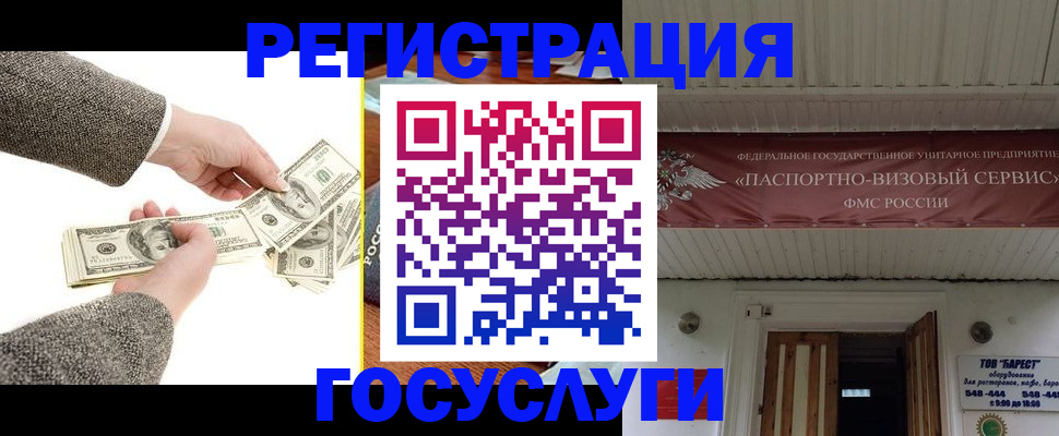 временная регистрация купить в Вилюйске